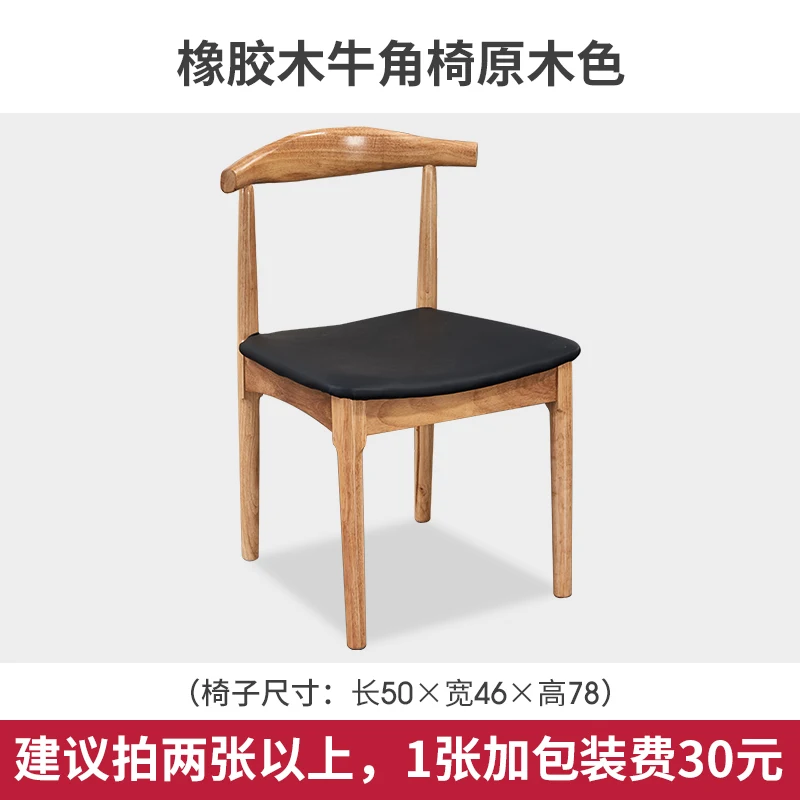 

Nordic solid wood horn chair hot pot shop table and chair combination western restaurant Chinese fast food solid wood table and
