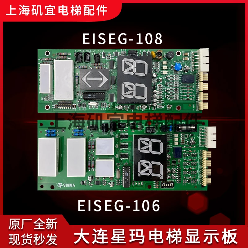 Лифт плата для вызова EISEG-108 EISEG-106 A3N24709 Новый | Электроника