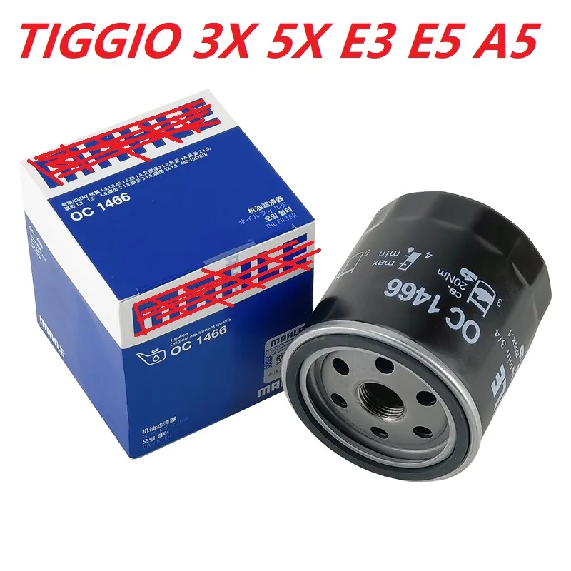 Автомобильный очиститель масляный фильтр для двигателя автомобиля для Chery A5 E3 E5 TIGGIO 3X 5X для автомобильного двигателя