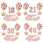 Воздушный шар из розового золота с надписью Happy Birthrday, 18, 21, 30, 40, 50, 60, для дня рождения, декор Звездный конфетти, цифра воздушный шар из фольги, шарики для вечеринки