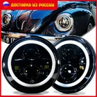 DOT 7-дюймовые круглые светодиодный ные фары для VW Beetle Classic Land Rover Toyota для Jeep