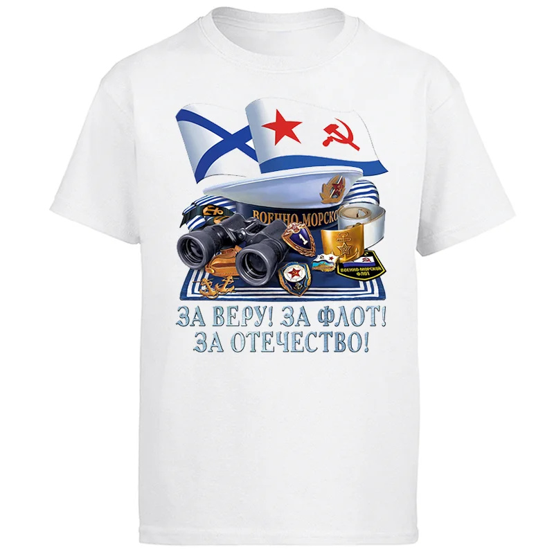 

Russia Army Navy Battle Ship Marine Infantry Cosplay graphic t shirts short sleeve t-shirts Summer Men's clothing