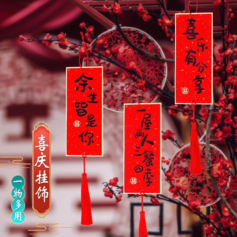 Свадебная комната маленькие парные украшения Подвески идеи | Дом и сад