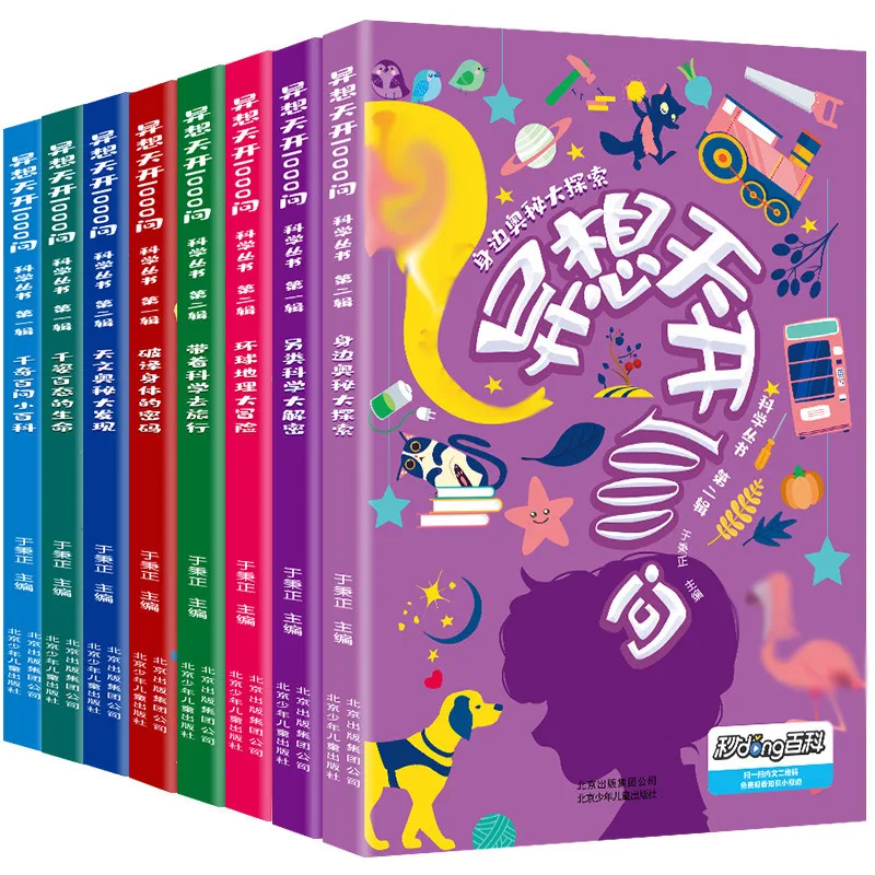 

Whimsical 1000 Questions Science Series Eight Books Gift Boxed Children's Extracurricular Reading Popular Science Exploration En
