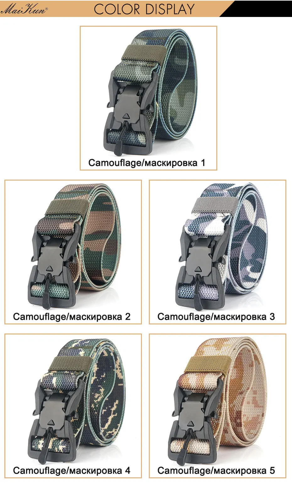 Maikun нейлоновые пояса для мужчин, ремень с металлической пряжкой, открытый охотничий ремень, военный инвентарь, боевой тактический Мужской ремень