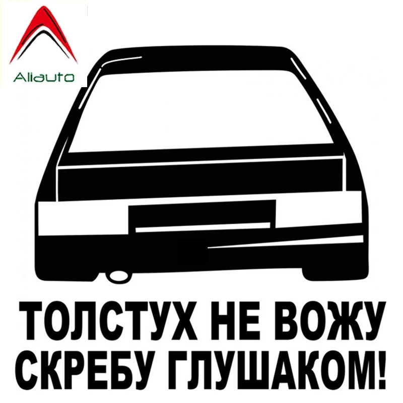 

Наклейка Aliauto для автомобиля, наклейка из ПВХ для мотоцикла Opel Astra Lada,16 см * 15 см
