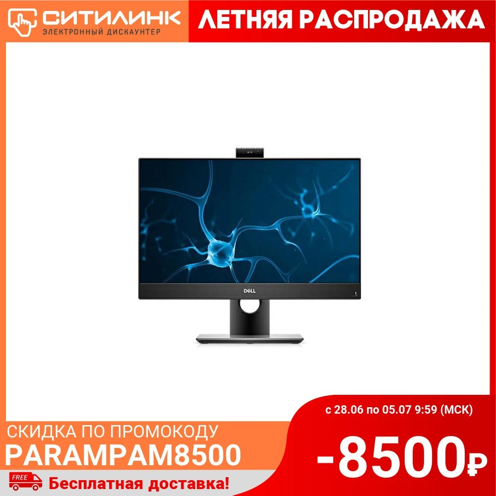 Моноблок DELL Optiplex 7480 23.8&quot IPS FHD Intel Core i5 10500 8 Гб 256Гб SSD UHD 630 6642|Системные блоки| |