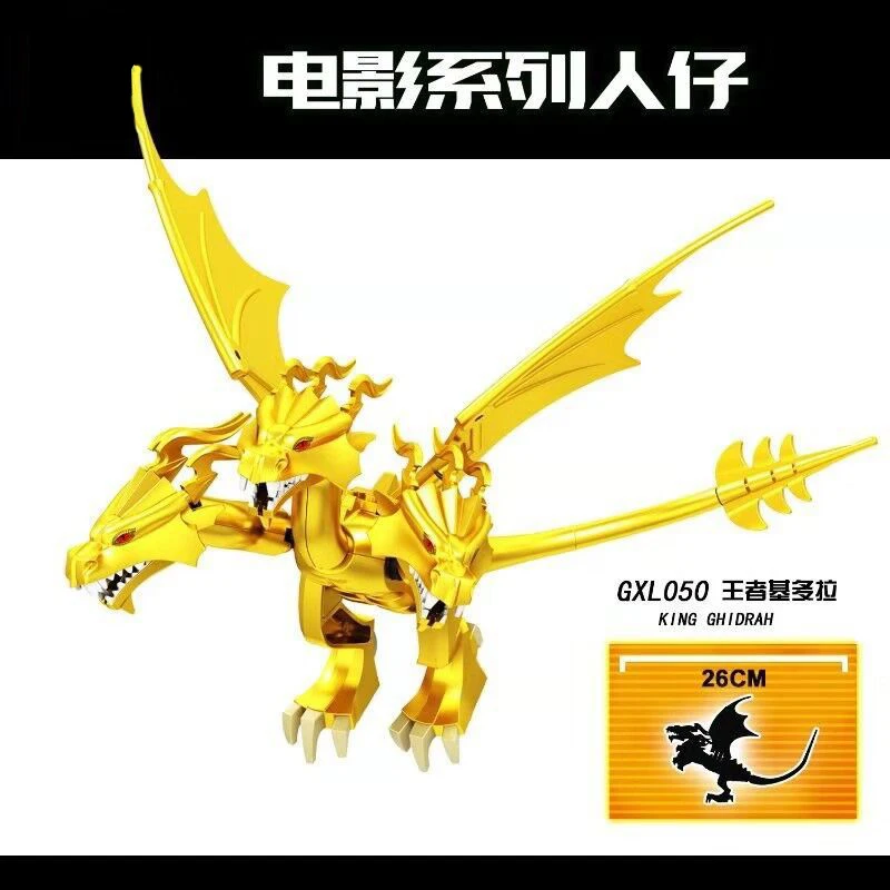 GXL050 большой фильм серии King of Kedola Big dinosa двухголовый дракон с золотым покрытием