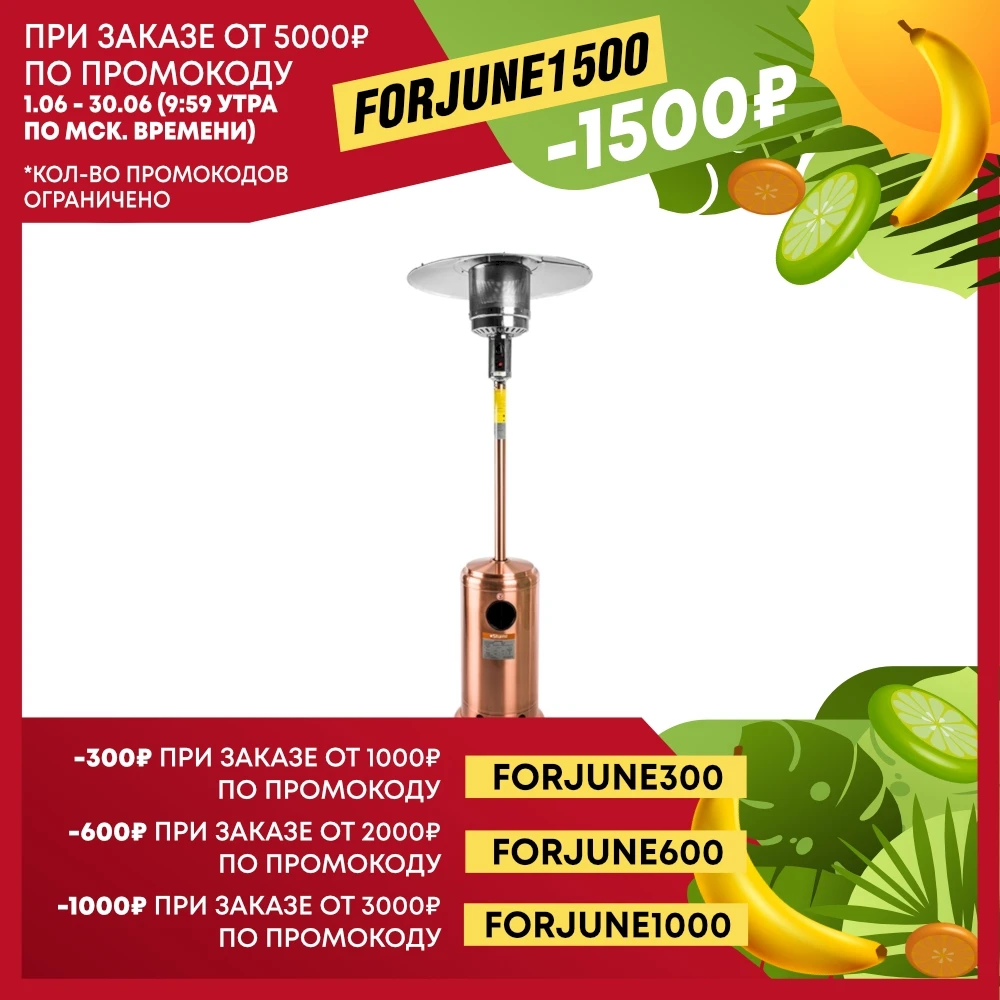 Газовый обогреватель уличный 5 13кВт 450 870г/ч Sturm! GH91130C|Обогреватели для патио| |