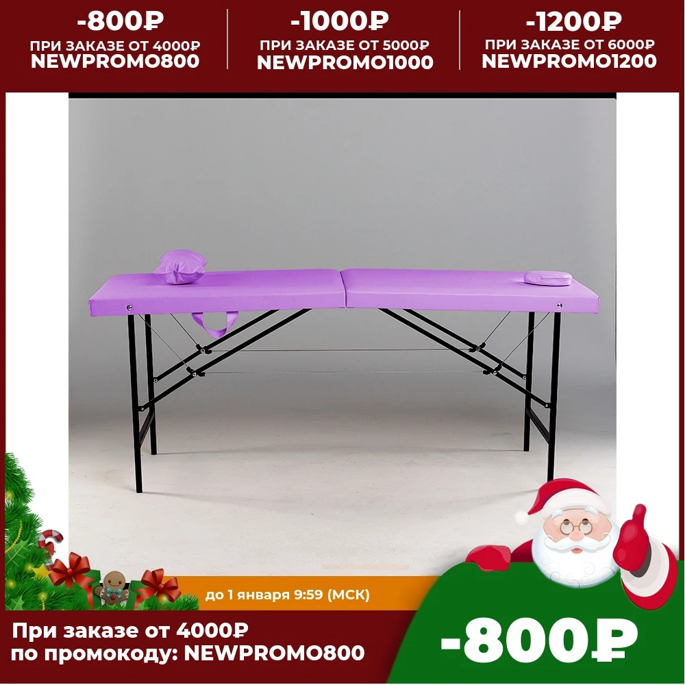 Массажный стол с вырезом для лица цвет Сиреневый Размер 180/60/70. Кушетка