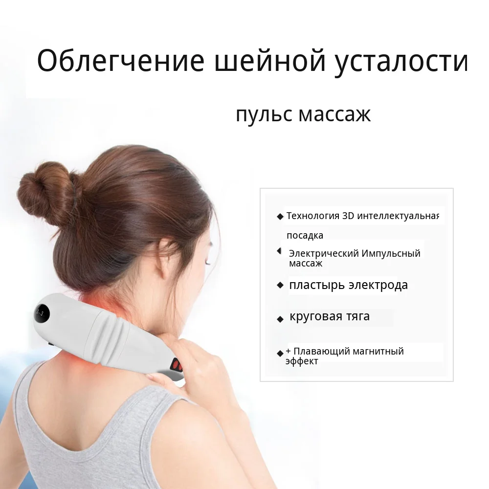 Массажер для шеи Электрический импульсный массажер для шеи шейный позвонок импульсный массаж физиотерапия Акупункту