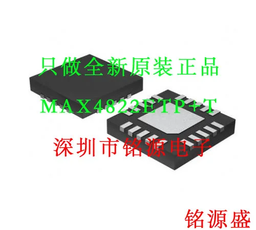 

Free shipping MAX4822ETP T MAX4822ETP MAX4822 TFQN20 10PCS