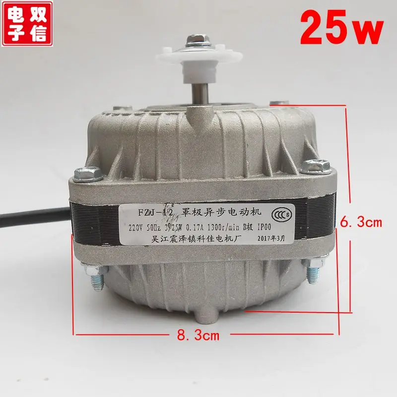 

FZJ-12 220V 25W Refrigerator Fan Motor Refrigerator Engine Spare Parts