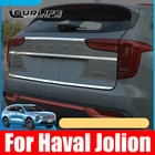 Для Haval Jolion 2021 2022 отделка из нержавеющей стали для задней двери БАГАЖНИКА АВТОМОБИЛЯ хромированная отделка для задней двери полосы для задней двери наклейки аксессуары