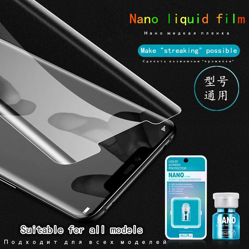 2 мл нано-жидкое стекло для защиты экрана олеофобное покрытие Универсальная