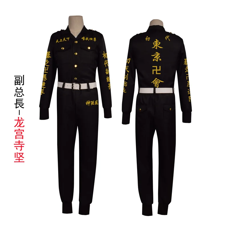 Костюм для косплея мангиро Сано из аниме Токийский мстители | Тематическая