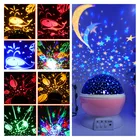 Проектор неба, звезда, луна, космос, галактика, ночной Светильник для детей, декор для спальни, проектор, вращающийся ночной Светильник для детской комнаты, светодиодная лампа