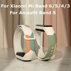 Ремешок для фитнес-браслета Xiaomi Mi Band 6, 5, 4, 3, цвет Моранди, сменные браслеты для Amazfit Band 5, Mi4, miband 5, 6
