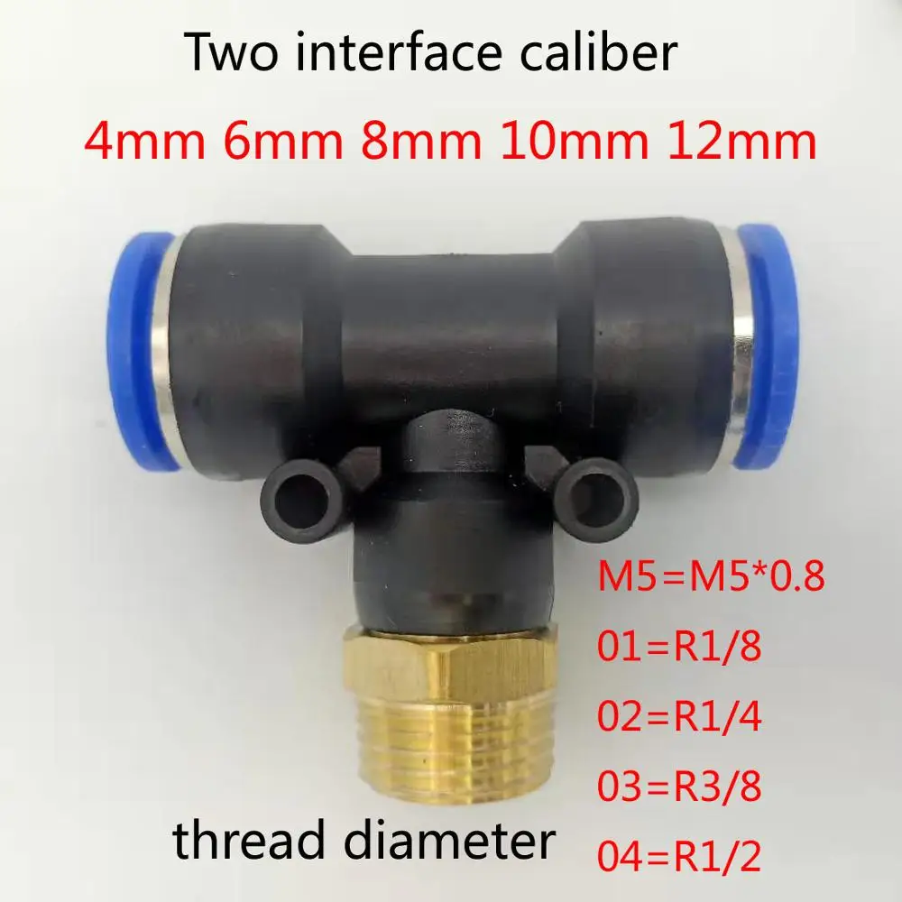 5 шт. Т-образное трехстороннее быстрое соединение с пневматической положительной