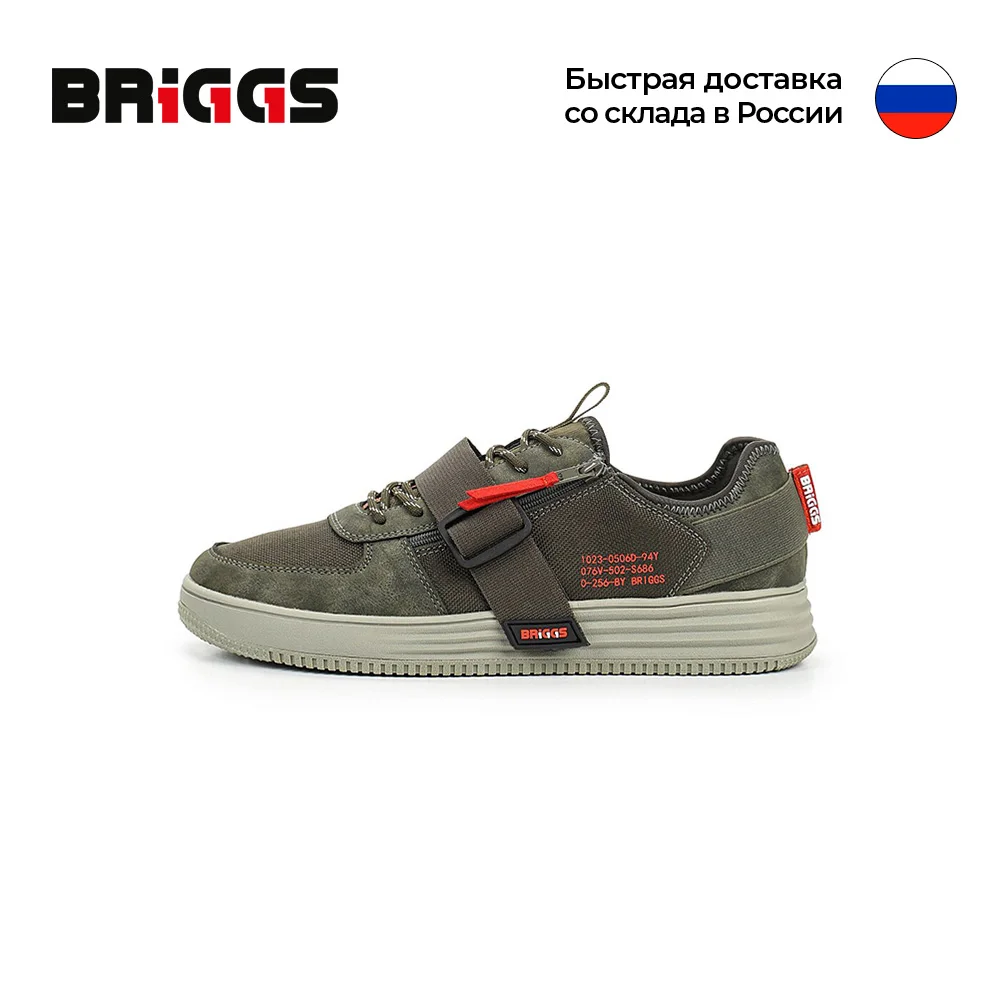 Кеды BRIGGS|Обувь для ходьбы| |