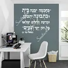 Романтические наклейки на стену иврит