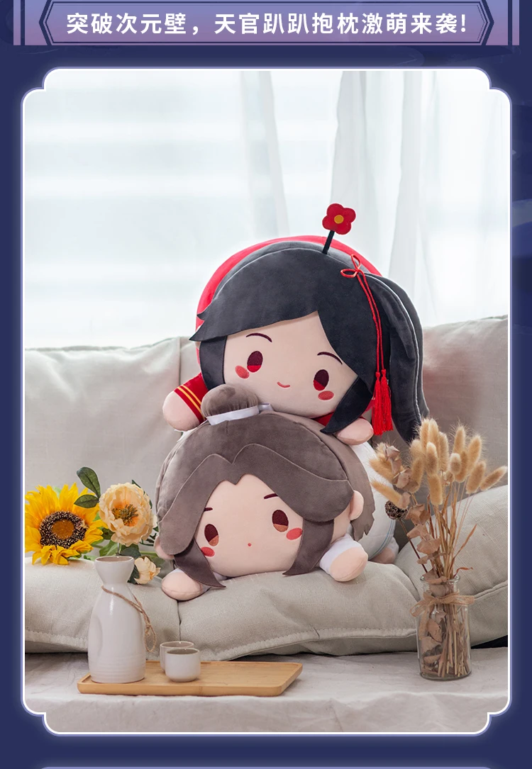 Плюшевые куклы из мультфильма Tian Guan Ci Fu Hua Cheng Xie Lian декоративная подушка диванная