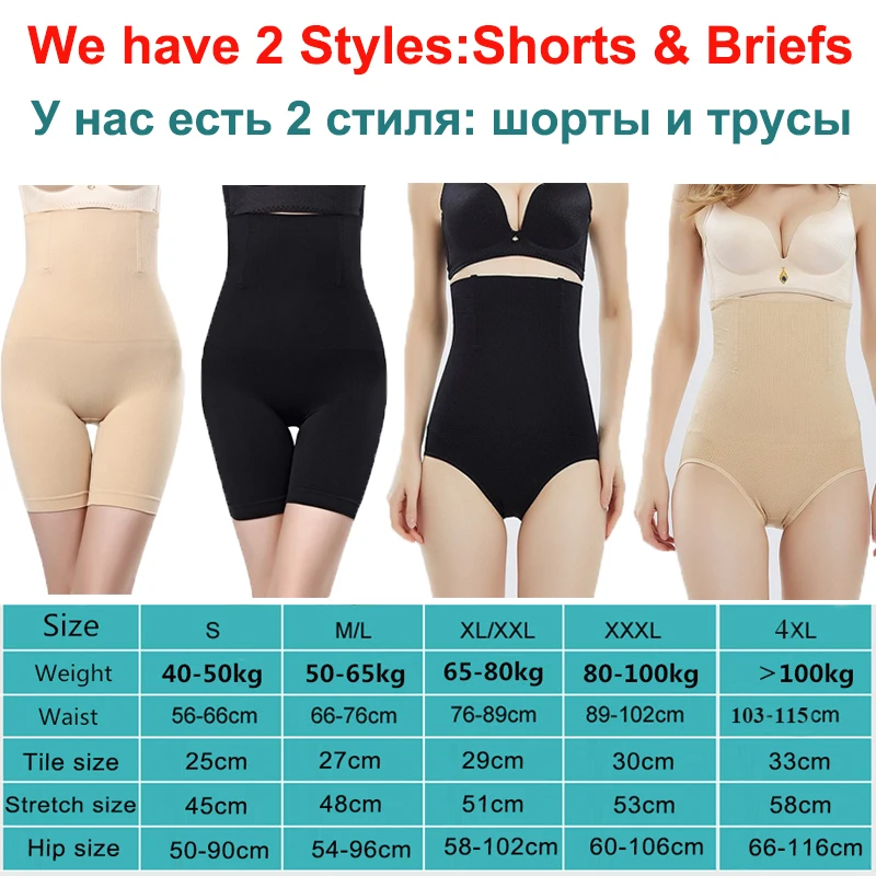 Бесшовный тренажер для талии с высокой талией Корректирующее белье женщин