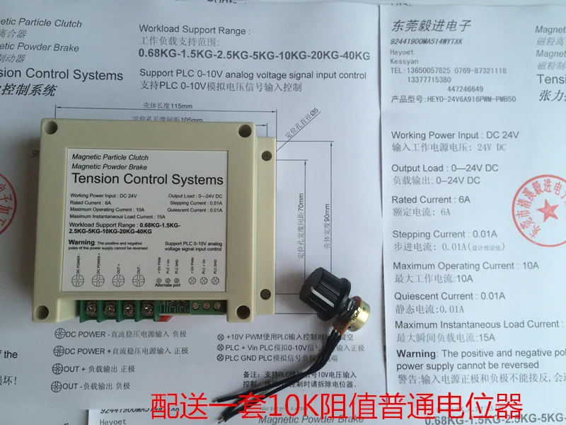 Магнитная муфта порошкового тормоза система контроля натяжения порошка 24VDC