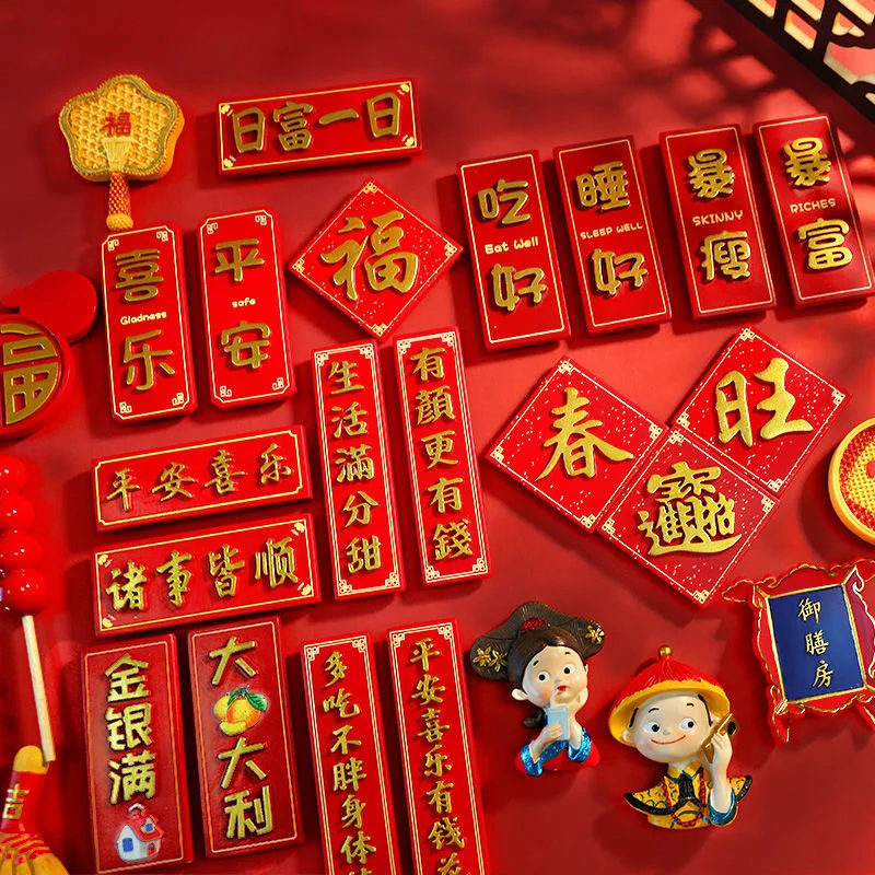 Магнитные наклейки на холодильник, Кухонное украшение для дома, китайские сувениры, подарки на новый год 2022, праздничные украшения на весну
