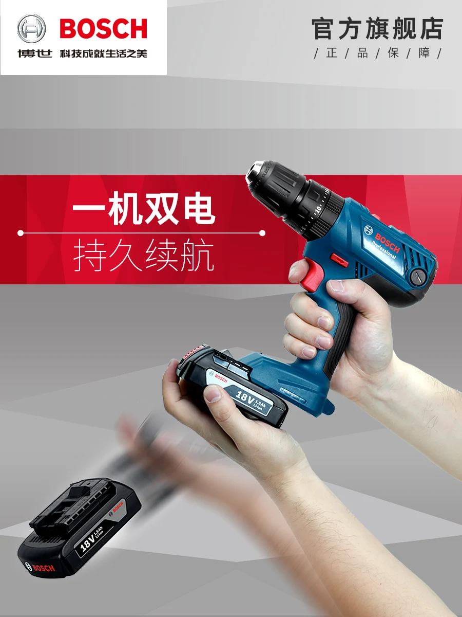 

Electric drill flashlight drill impact drill household multi-function electric screwdriver rechargeable tool GSB180LI