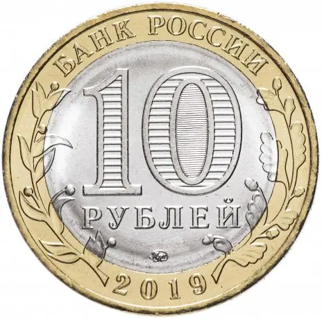 Серия древнего города-Viazima Россия 2019 10 рублей новые оригинальные монеты Unc