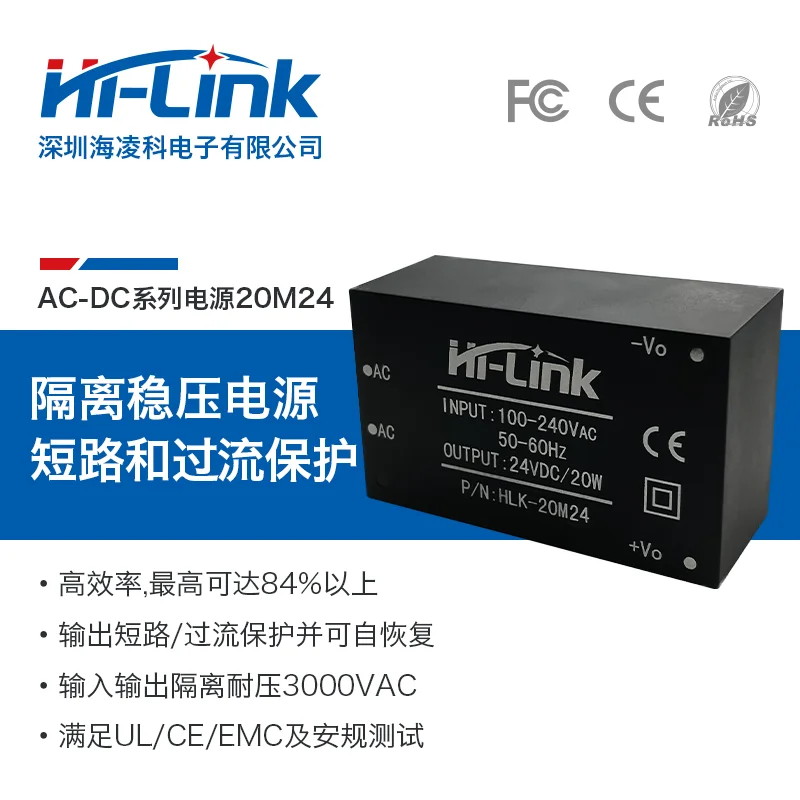 

Free shipping HLK-20M24 ACDC Regulated Isolated Power Module 20M24 220V to 24V830mA20W