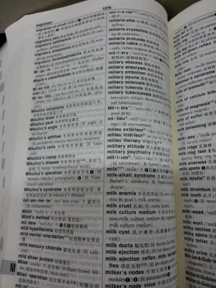 2022 New Bilingual Chinese and English Medical Dictionary Book / Chinese Medicine Health TCM Books enlarge