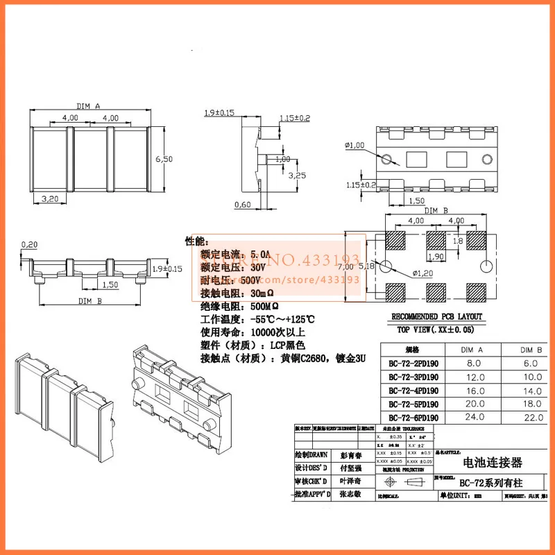 SMD 4-контактный внутренний разъем для аккумулятора гнездовой 4 0 мм и 25 Штекерный