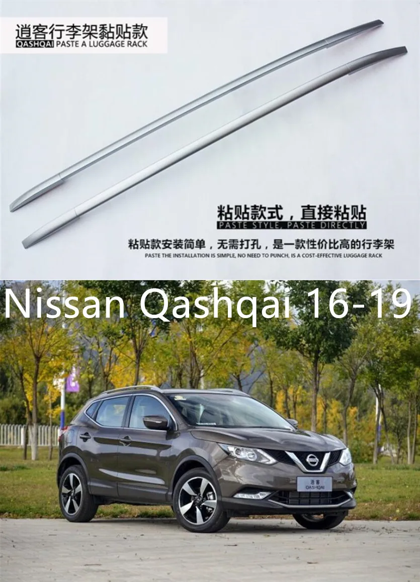 Для Nissan Qashqai багажник на крышу бар Чемодан Перевозчик бары Топ стеллажи для выставки товаров рельс Коробки OEM 3M паста Алюминий из алюминиевого сплава