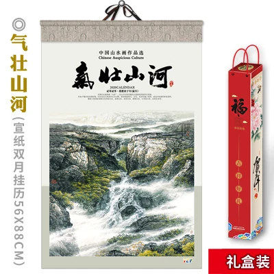 Chinese painting 1 Календарь может печатать рекламный логотип текст xuan бумажный календарь - Цвет: Chinese painting 1