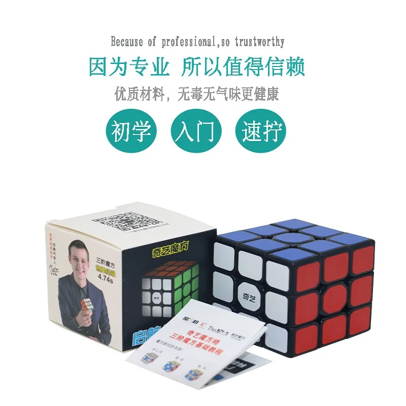 QiYi Профессиональный Кубик Рубика 3x3x3 5 7 см скорость для антистрессовых пазлов Neo