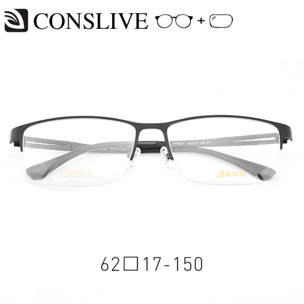 Очки по рецепту мужские титановые большие головы (PD 70 +) Большие прогрессивные