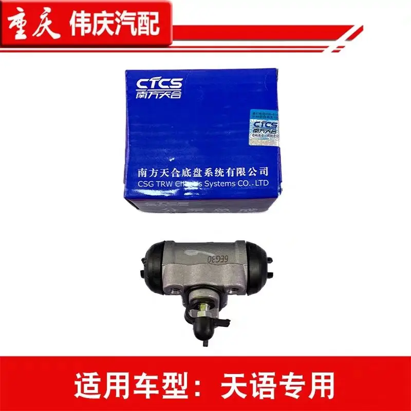 

Adapt to Suzuki SX4 Tianyu rear wheel cylinder, rear wheel brake cylinder, rear brake cylinder