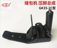 sewing machine parts gk35 2c sewing machine presser foot assembly garment processing equipment parts pressers