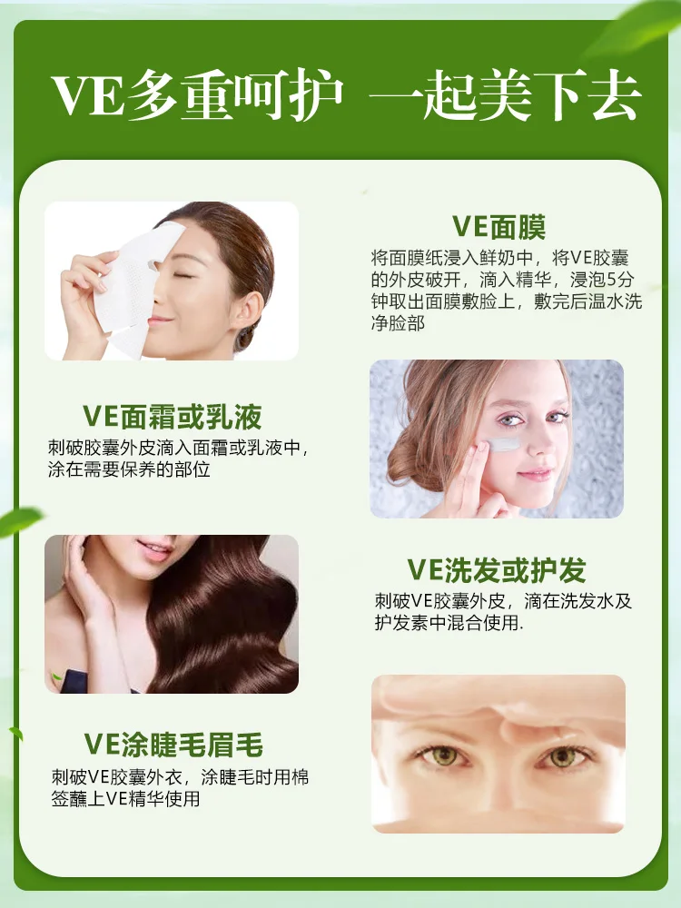 

Vitamin E soft capsule ve a VC natural external use besmear face face facial vitamin C