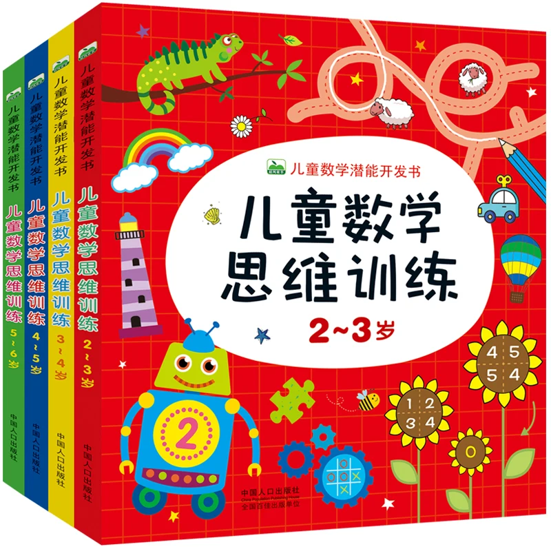 

4pcs/set 2-6 years old Children's Math Thinking Training Kindergarten baby Kids Baby Early Education Enlightenment Books to Look