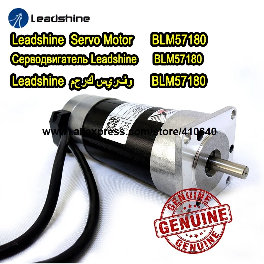 Серводвигатель Leadshine BLM57180 (квадратный фланец) и серводвигатель ACS606 с кабелем
