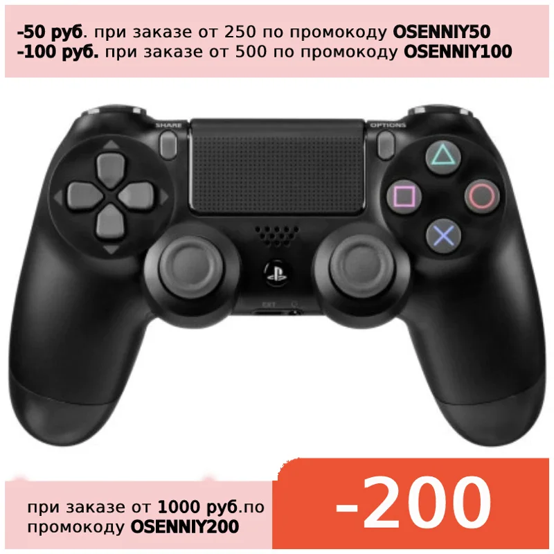 Беспроводной Bluetooth геймпад для PS4 контроллер подходит IOS Android PC | Электроника