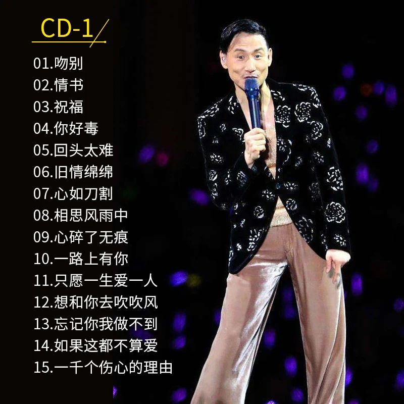 Китайские виниловые пластинки 12 см CD-диск Jacky Cheung Zhang Xueyou Китай мужской певец