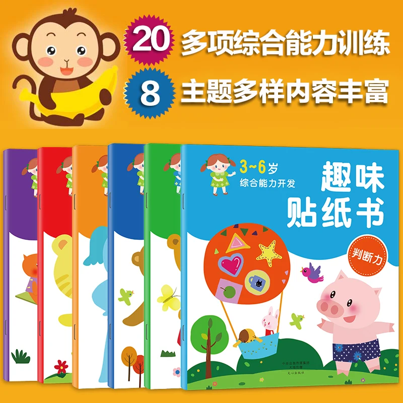 

Baby Chinese Sticker Book Developing Comprehensive Ability Books Children Funny Picture Logical Thinking Game Book,set of 6