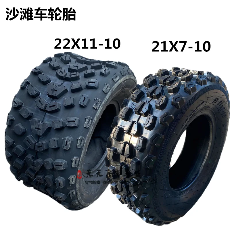 Кроссовый велосипед картинг детская коляска ATV UTV 21X7-10 дюймов колесная шина