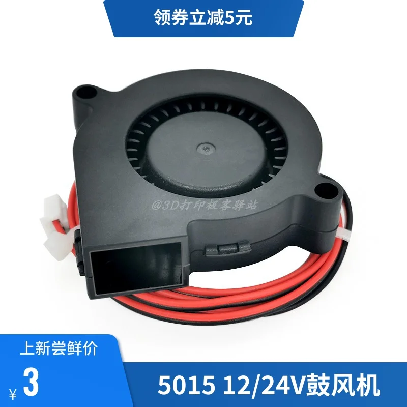 

BFB0512HH 12V 0.32A 5015 centrifugal turbo fan
