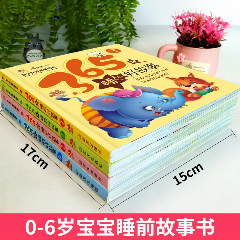 Книжка-пазл китайская для раннего развития 4 тома | Канцтовары офиса и дома