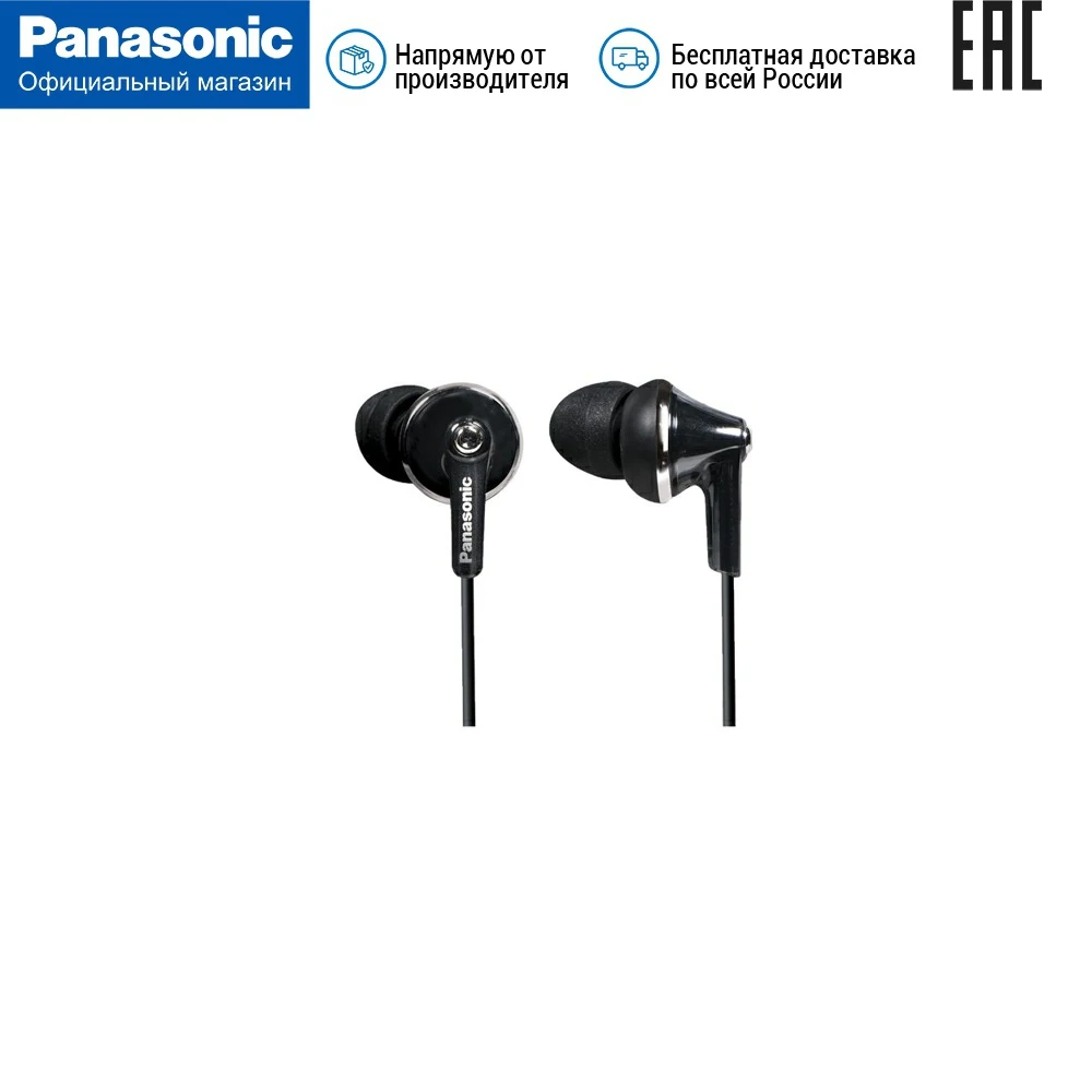 Наушники вкладыши Panasonic RP HJE190E K 3 5 мм проводная гарнитура для сотового